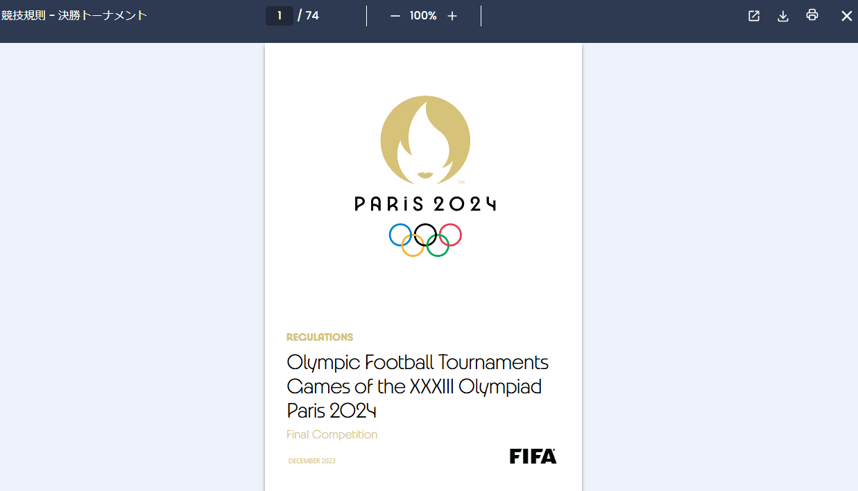 France vs Paraguai 04/07/2024